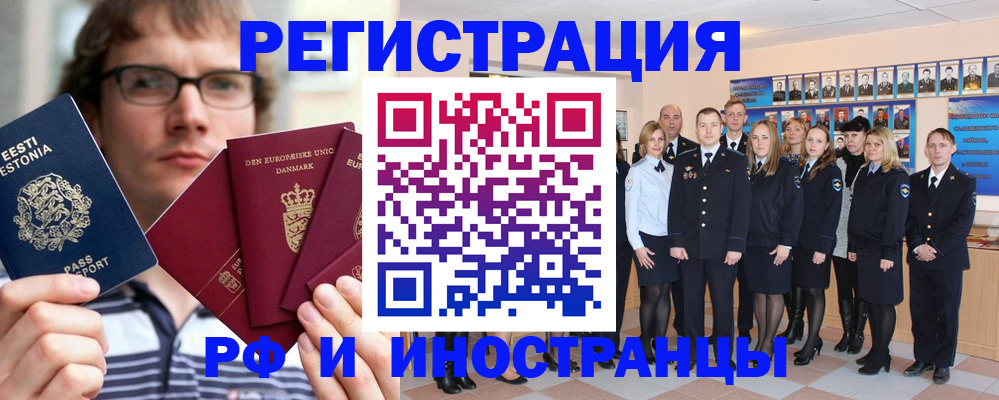временная регистрация надежно в Смоленской области